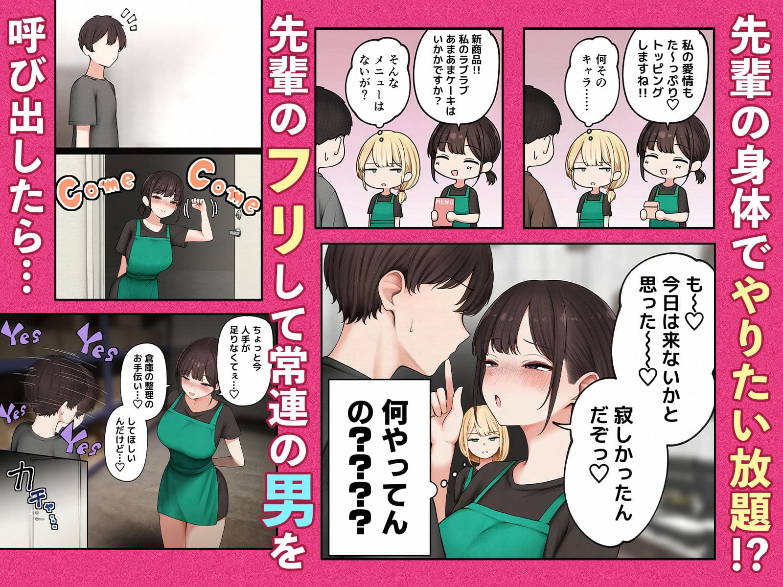 クール系店員さんをお持ち帰りしちゃった話4 サンプル4