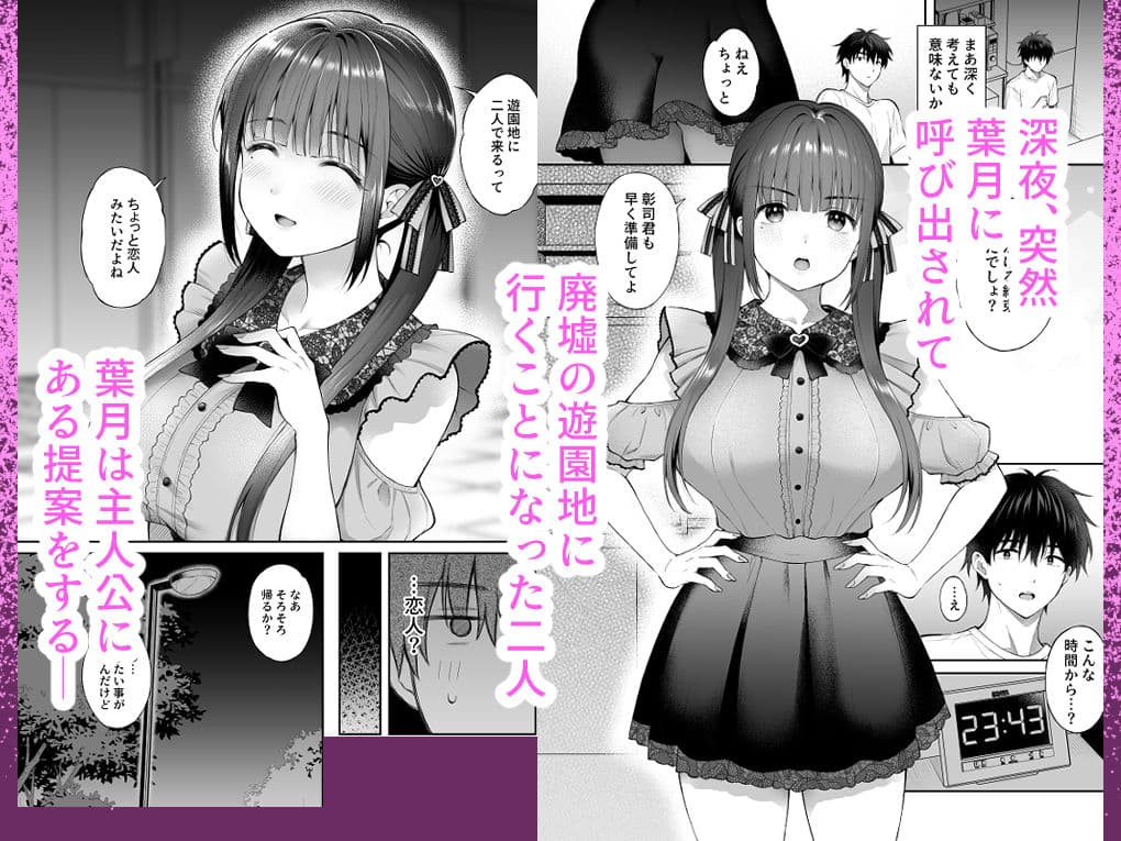 廃墟で地雷女子と夜中じゅう中出しセックスした話3 サンプル1
