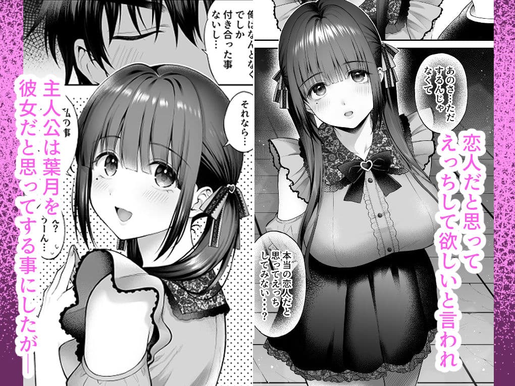 廃墟で地雷女子と夜中じゅう中出しセックスした話3 サンプル2
