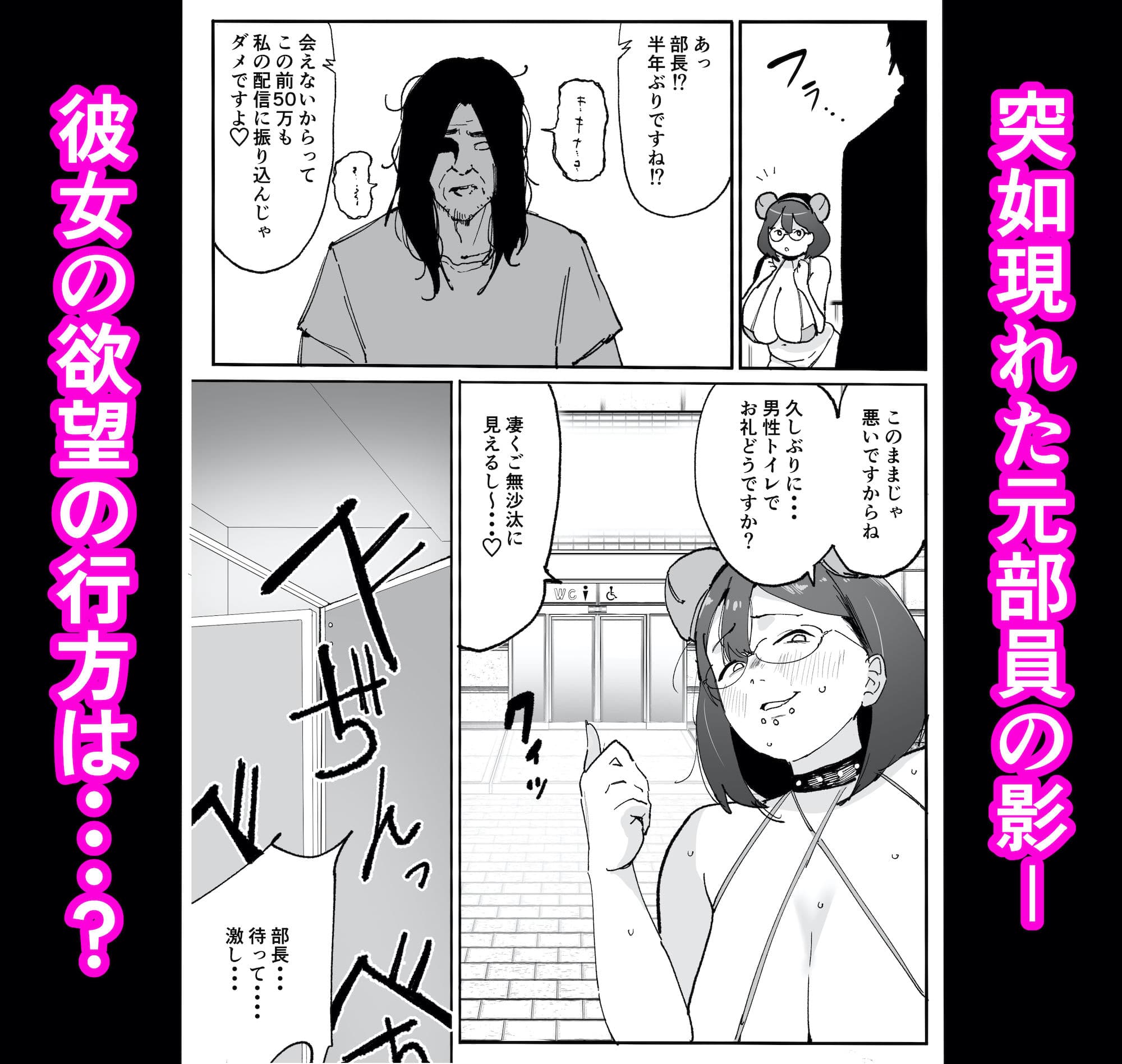 陰キャオタク女子が露出コスプレで人生逆転 サンプル10