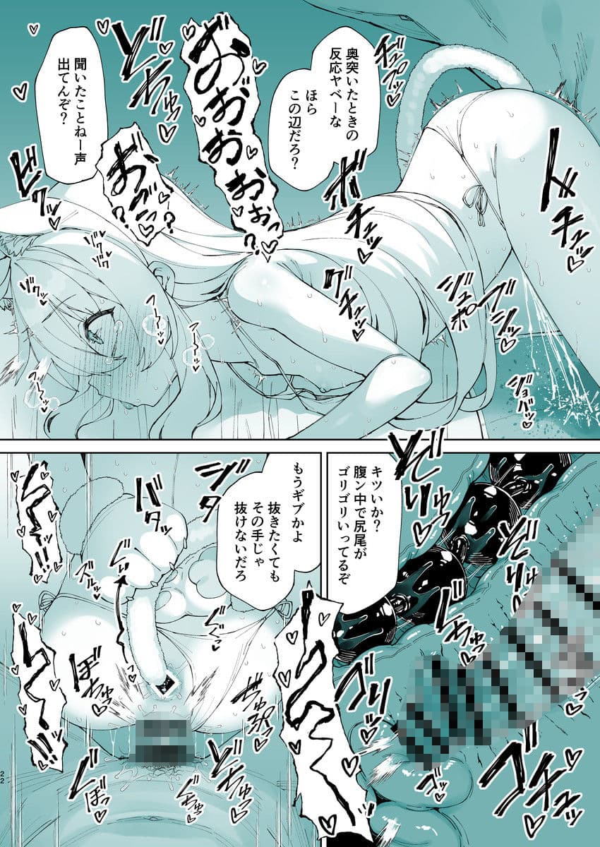 お兄ちゃんの半分は欲望でできています第3話【コミック版】 サンプル6