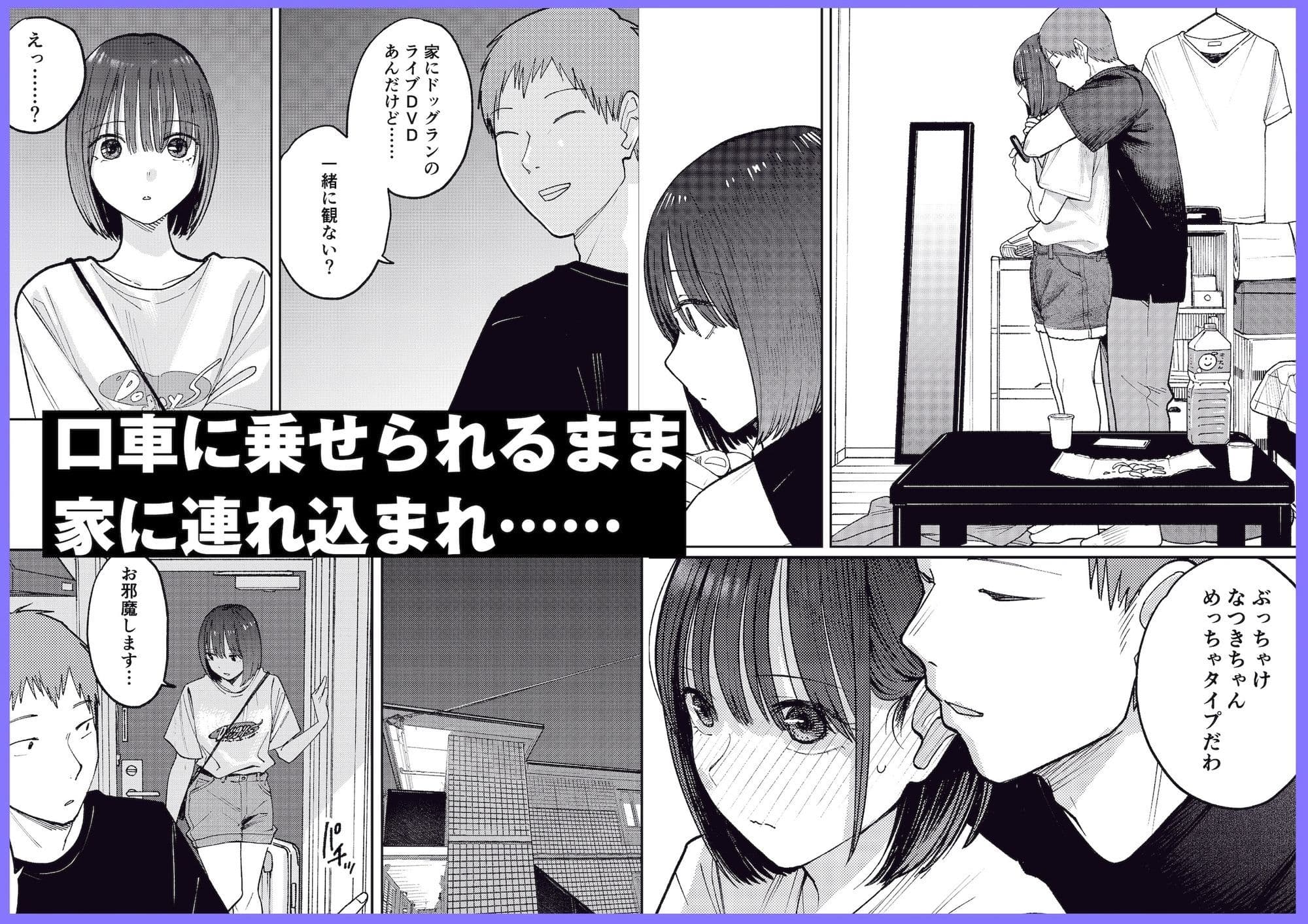 オールナイトセックス -深夜ラジオ好き同士仲良くなった同級生女子が東京遠征したら有名ハガキ職人に食われた- サンプル5