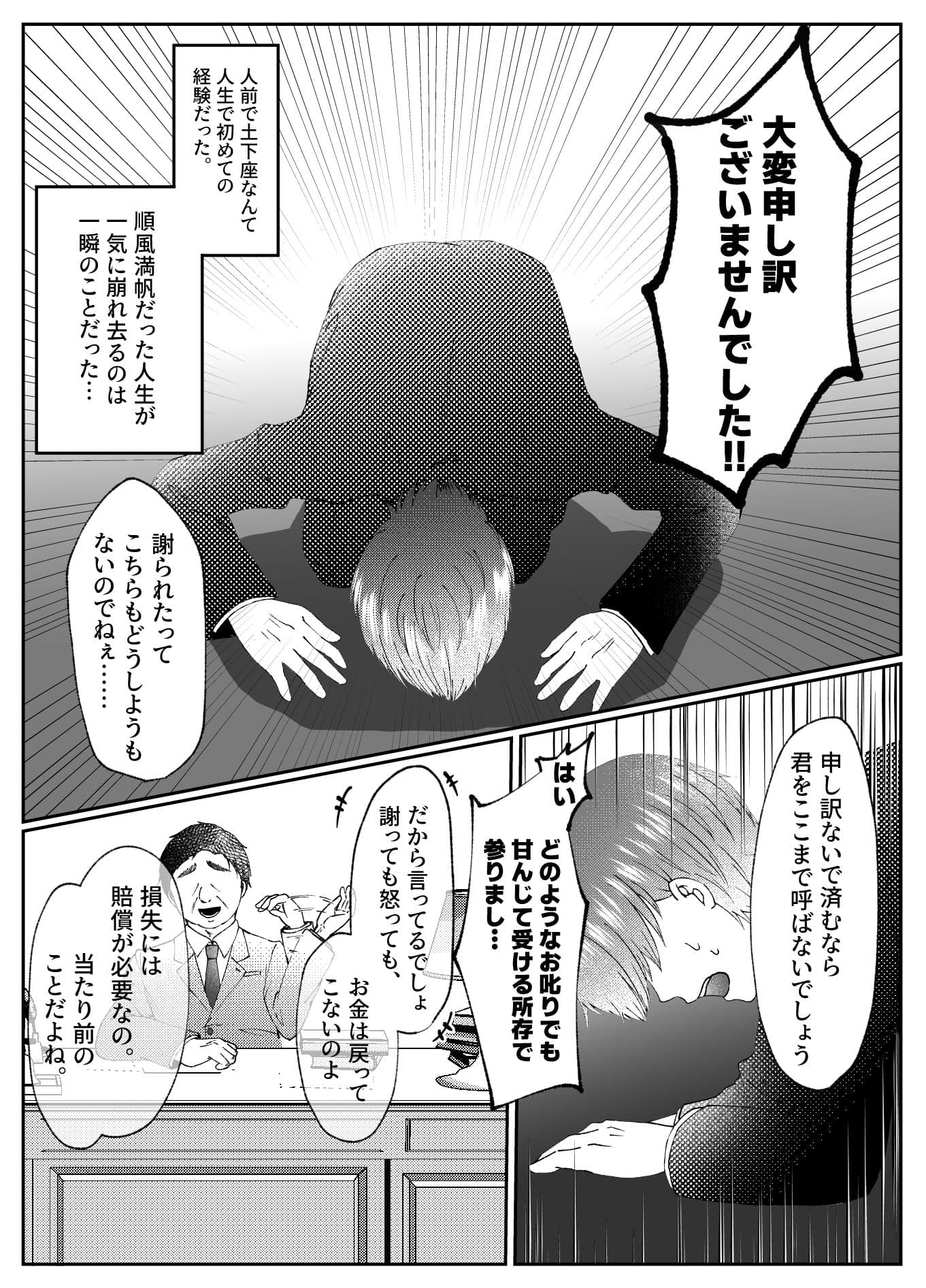 TS肉便器乳牛の搾りたてミルクはいかがですか? サンプル2