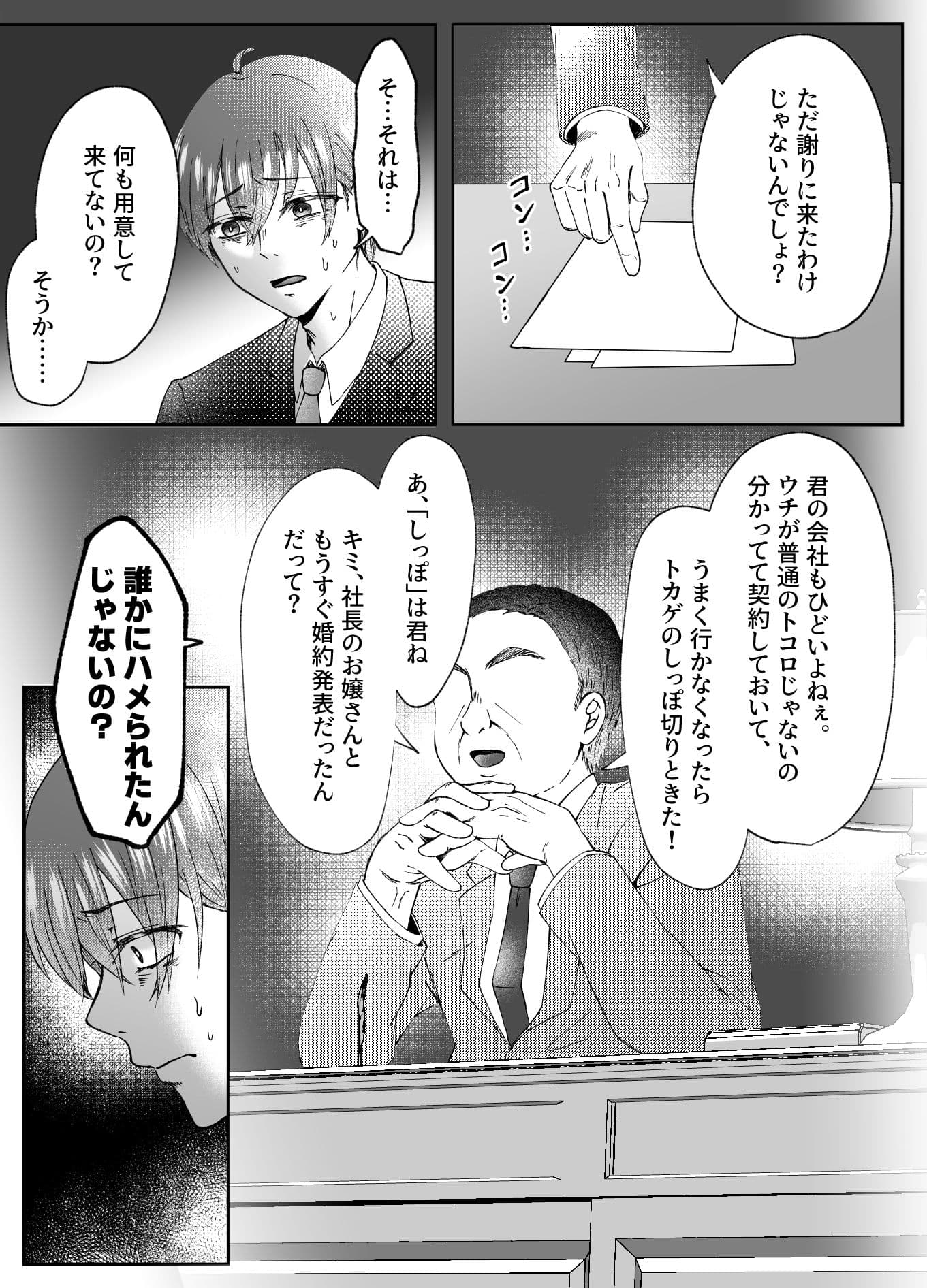 TS肉便器乳牛の搾りたてミルクはいかがですか? サンプル3