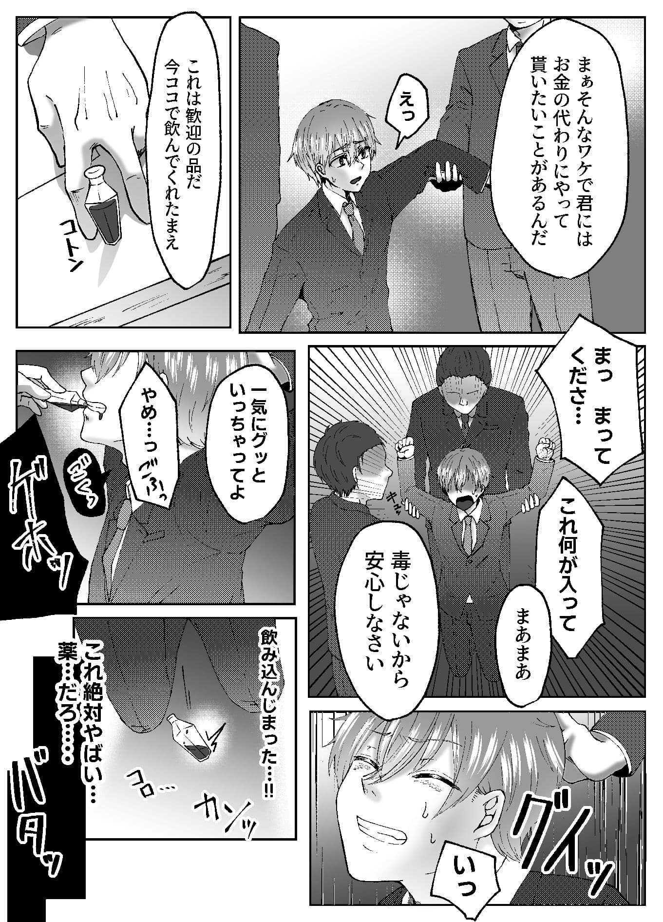 TS肉便器乳牛の搾りたてミルクはいかがですか? サンプル4