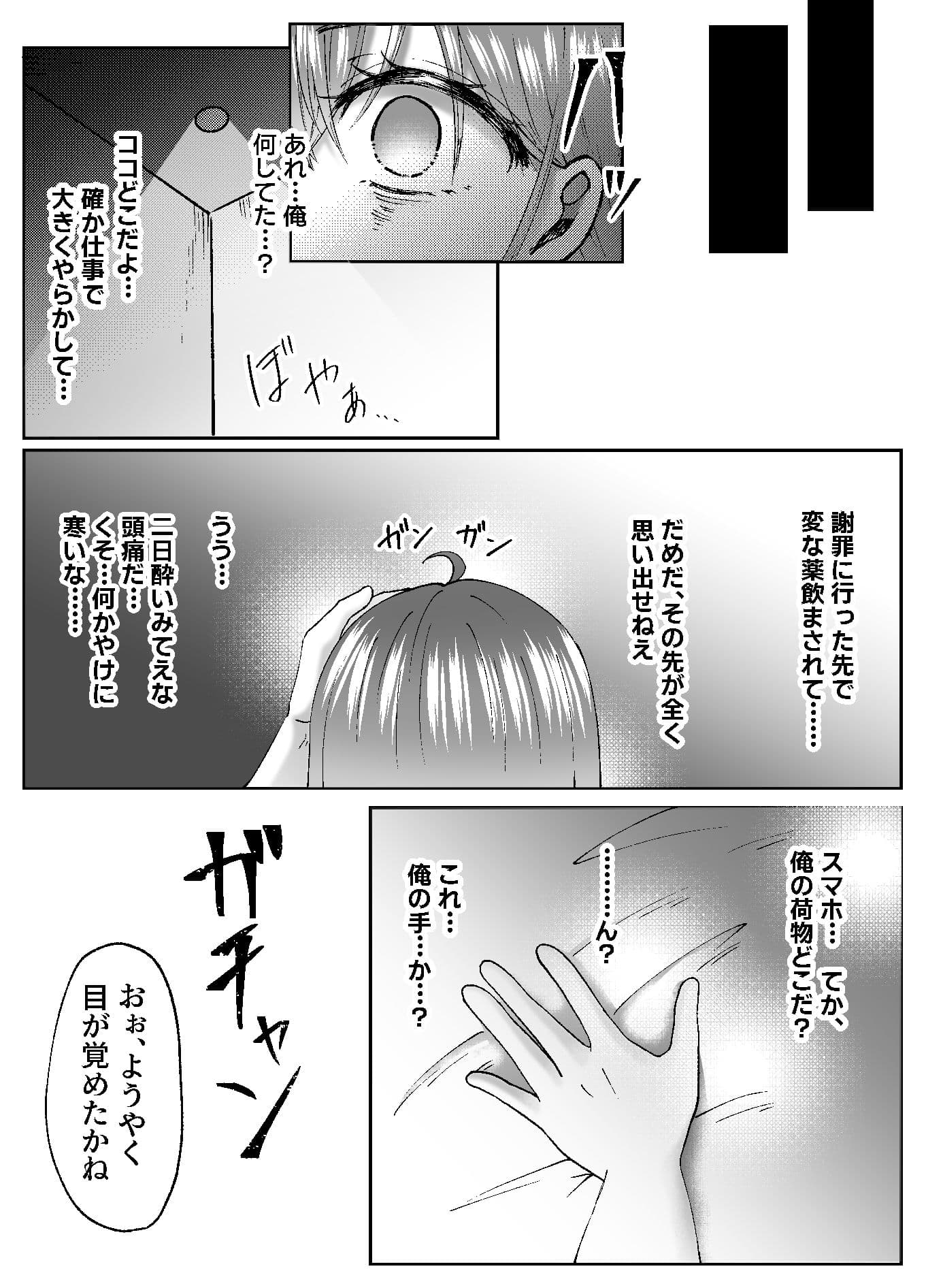 TS肉便器乳牛の搾りたてミルクはいかがですか? サンプル5
