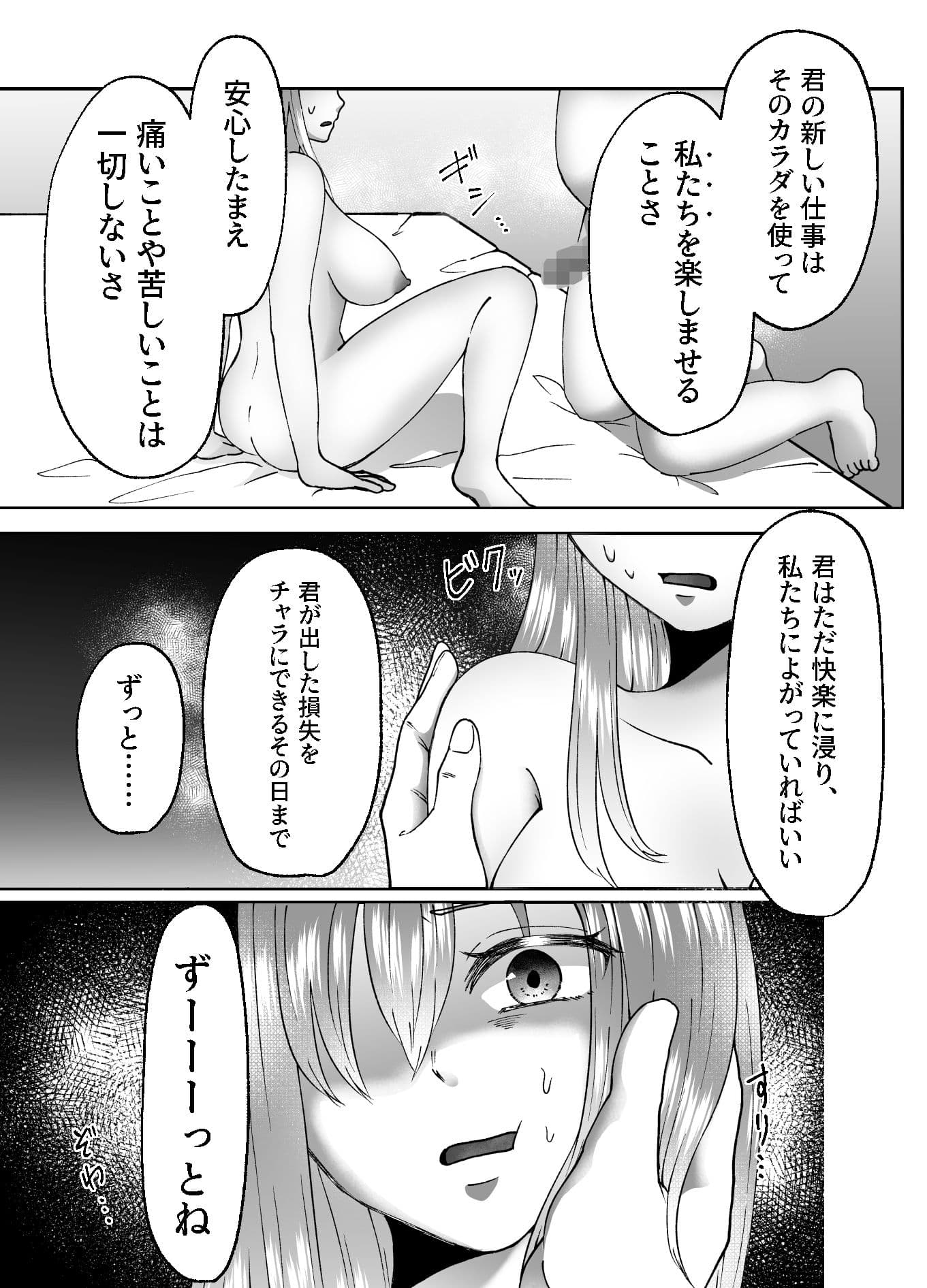 TS肉便器乳牛の搾りたてミルクはいかがですか? サンプル7