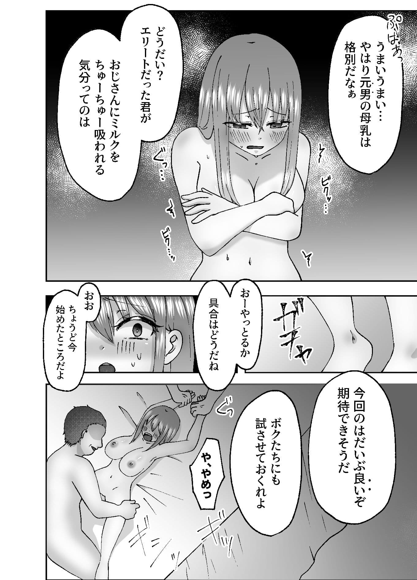 TS肉便器乳牛の搾りたてミルクはいかがですか? サンプル10