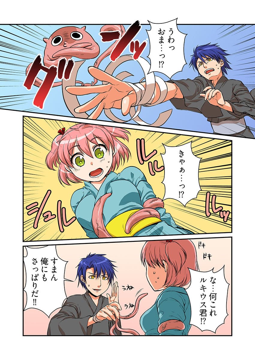 寄‘性’獣 -俺の右手が伝説のAV男優!? (フルカラー) サンプル7