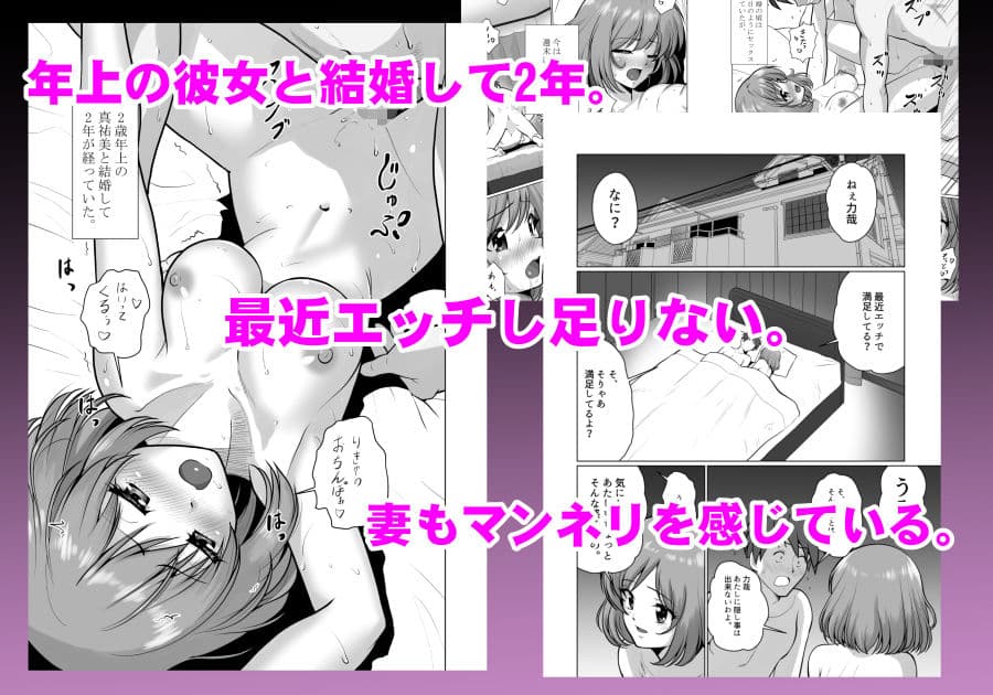 妻(元レズ)と妻の元カノと妻の元カノの今カノと サンプル1