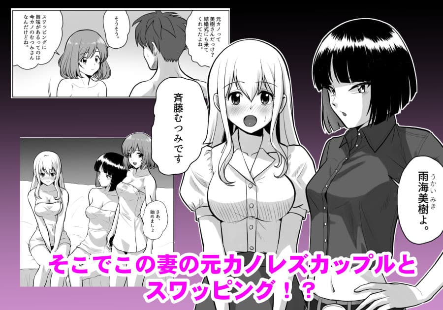 妻(元レズ)と妻の元カノと妻の元カノの今カノと サンプル2