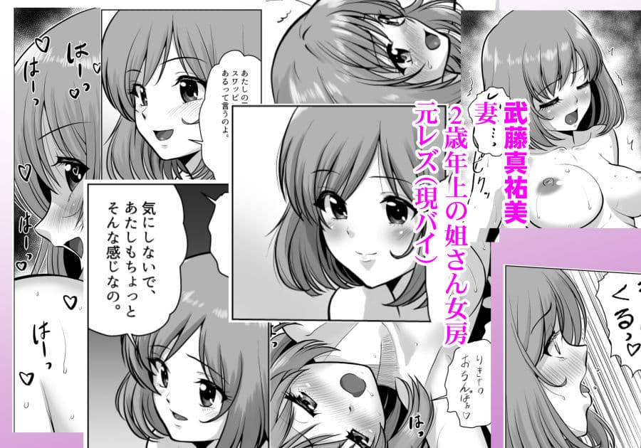 妻(元レズ)と妻の元カノと妻の元カノの今カノと サンプル5