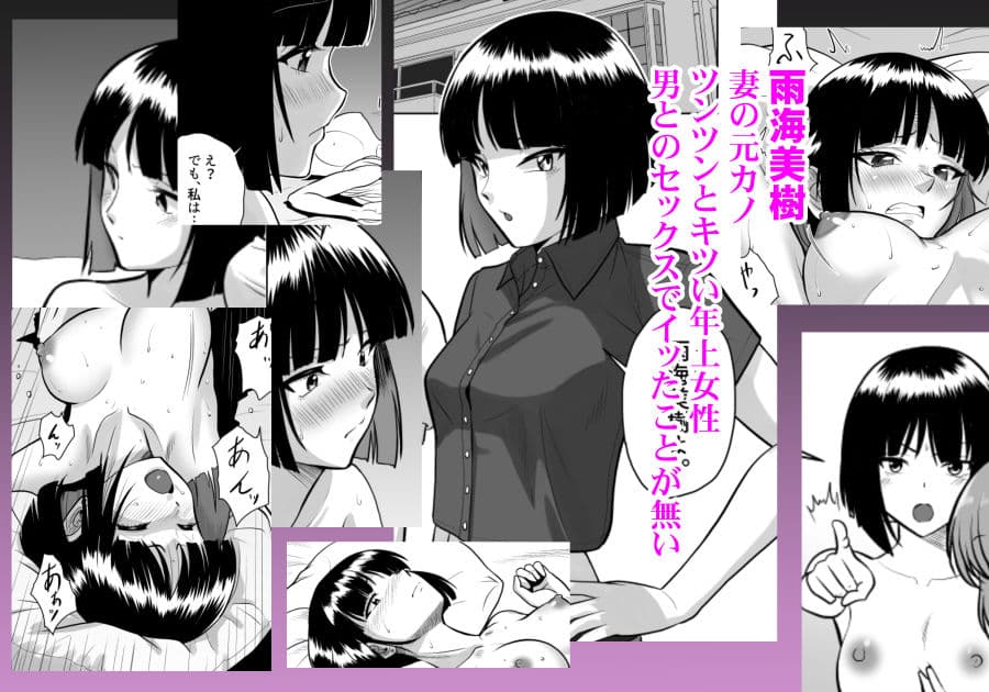 妻(元レズ)と妻の元カノと妻の元カノの今カノと サンプル6