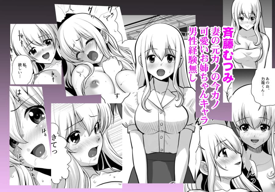 妻(元レズ)と妻の元カノと妻の元カノの今カノと サンプル7