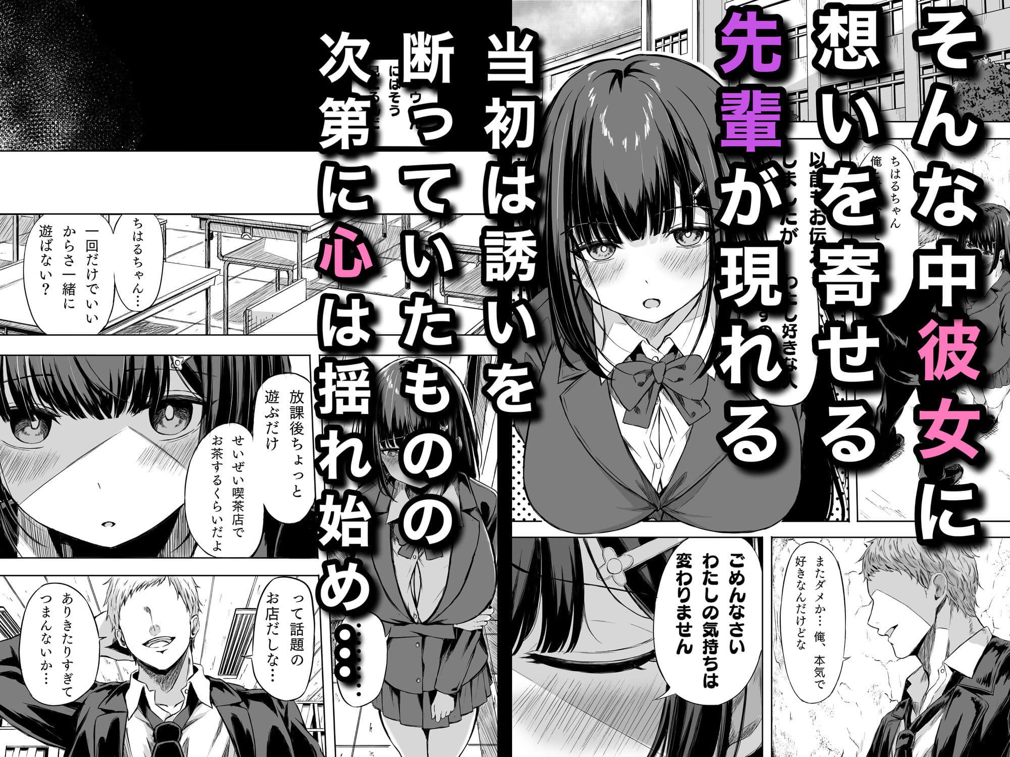 きみはずっと幼馴染 サンプル2