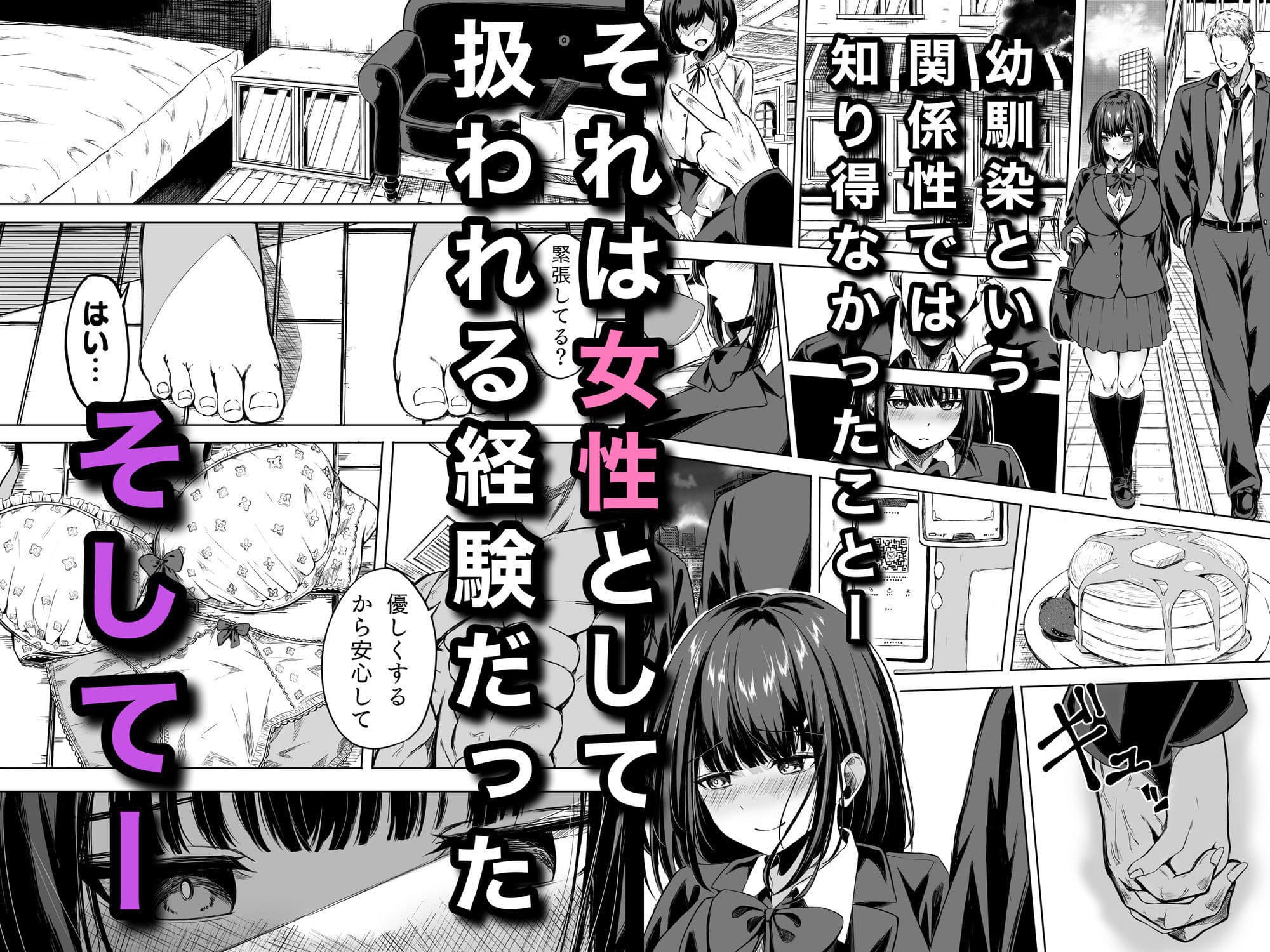 きみはずっと幼馴染 サンプル3