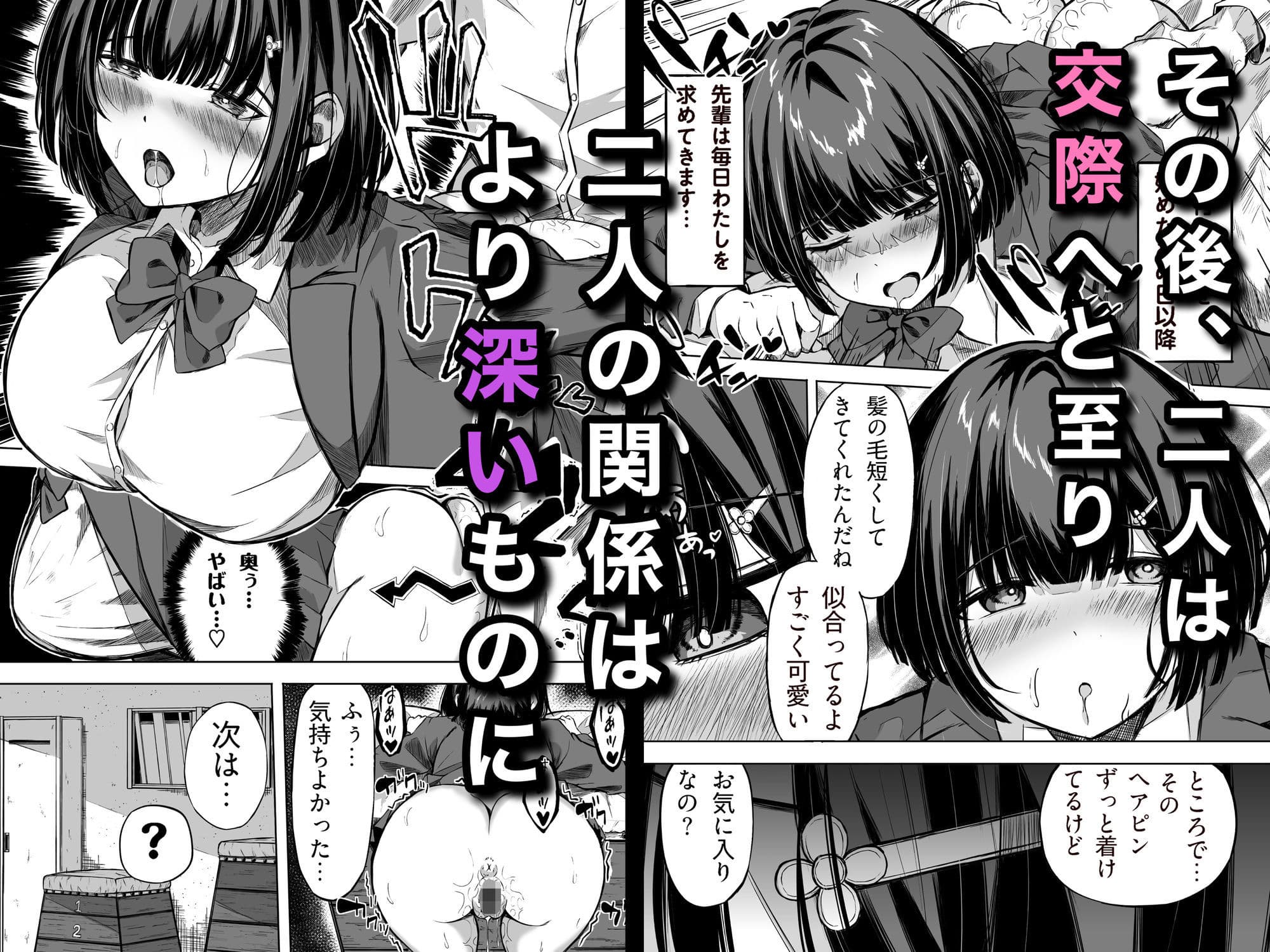 きみはずっと幼馴染 サンプル7