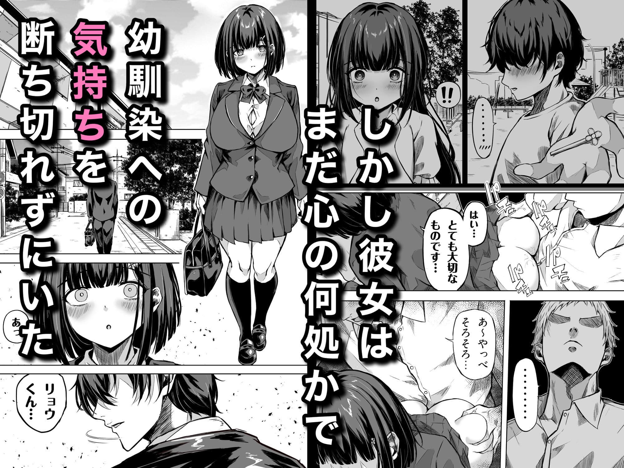きみはずっと幼馴染 サンプル9