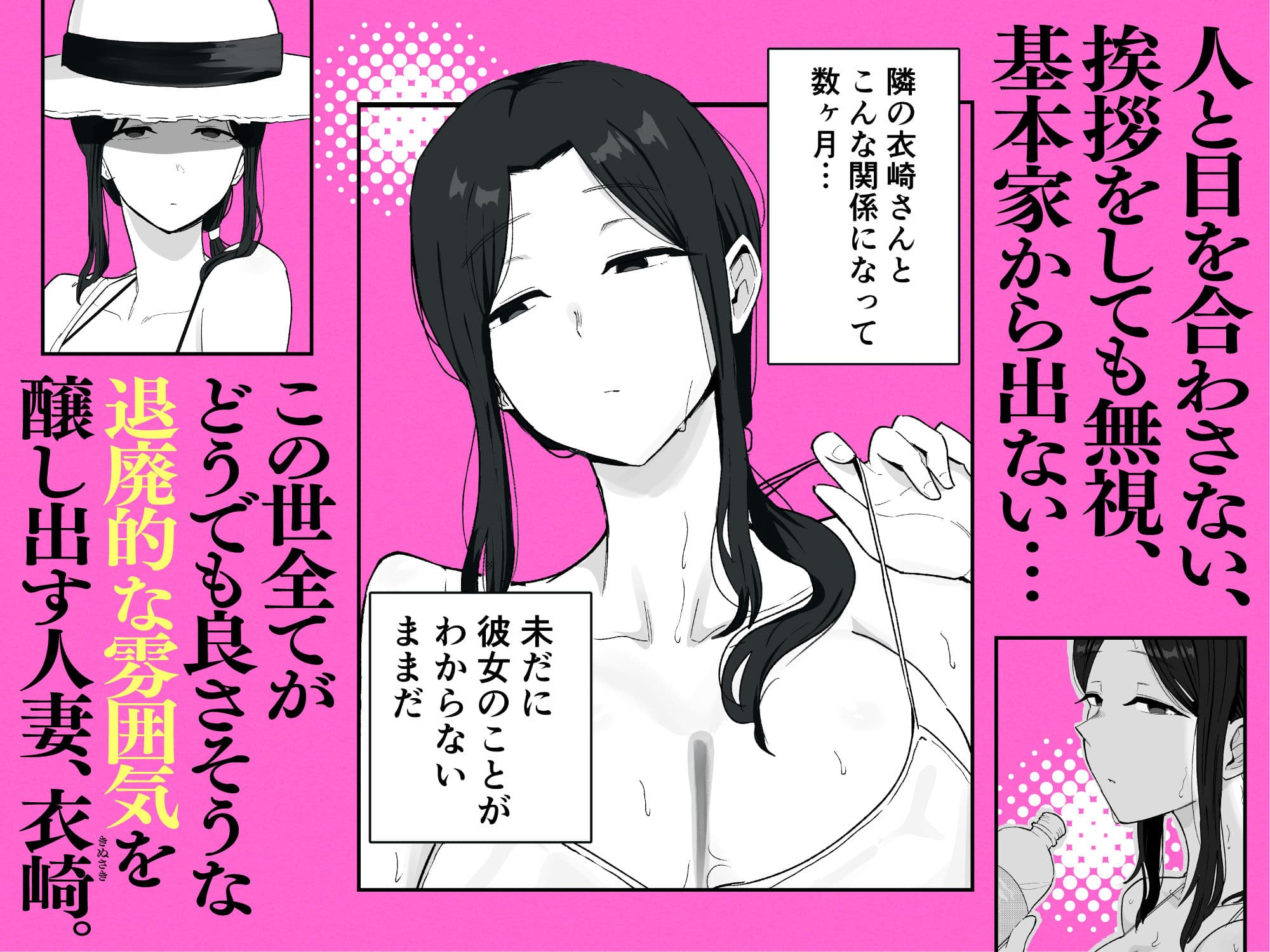 退廃妻2 退廃系人妻を家賃代わりにコキ使える話 サンプル2