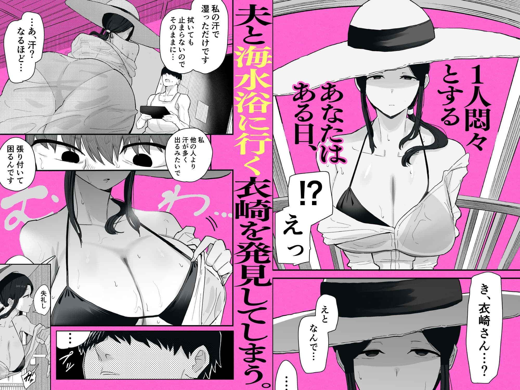 退廃妻2 退廃系人妻を家賃代わりにコキ使える話 サンプル4