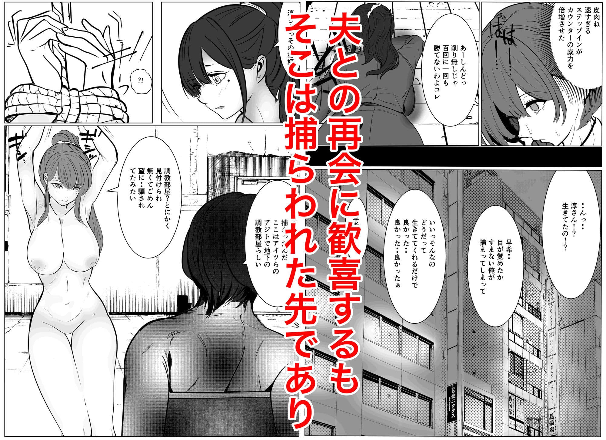 最強女刑事が敵に捕まり堕ちる話2 調教完了編 サンプル4
