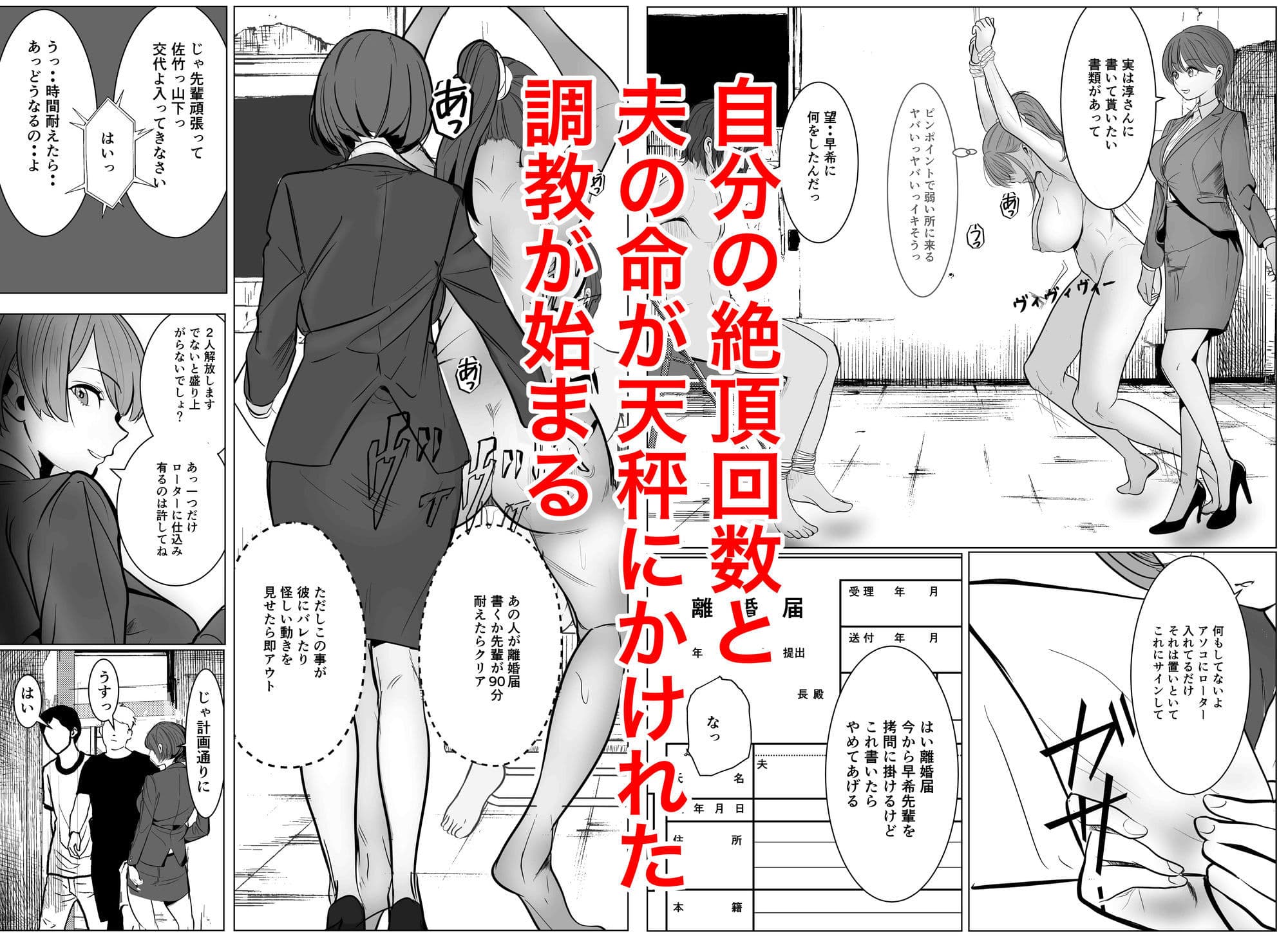 最強女刑事が敵に捕まり堕ちる話2 調教完了編 サンプル5