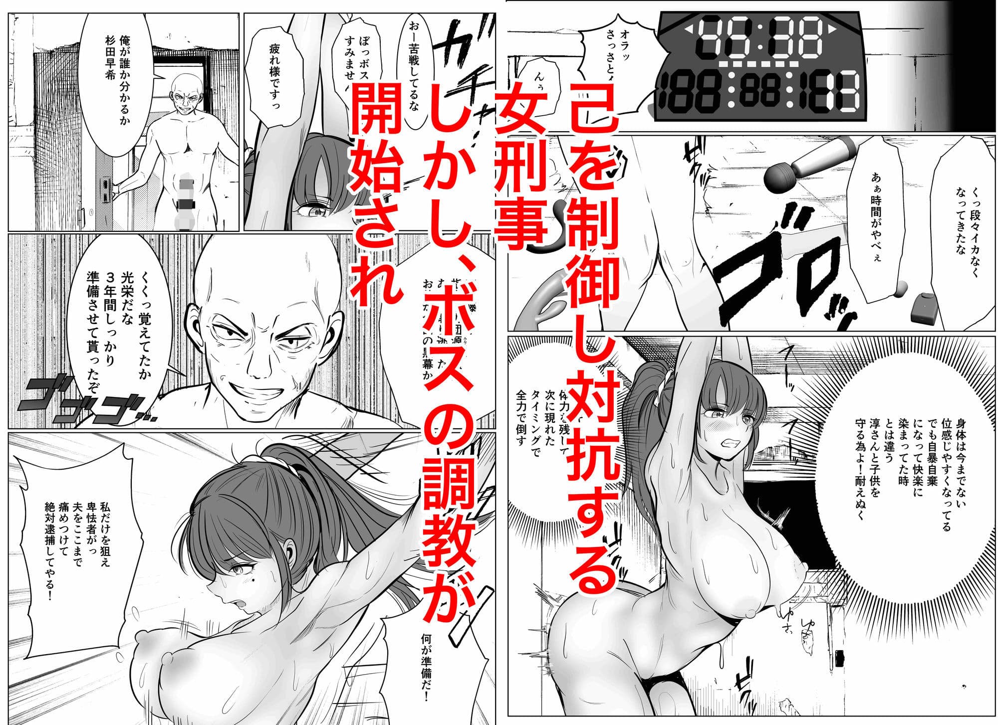最強女刑事が敵に捕まり堕ちる話2 調教完了編 サンプル7