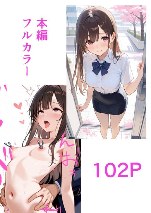 念願のおもちゃ屋さんに就職したはずが大人のおもちゃ屋さんでした〜研修で体験するなんて聞いてません〜 サンプル5
