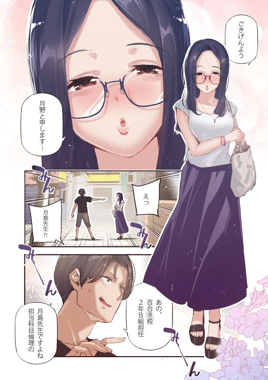 男女の貞操観念が逆になった世界 3 Full Coloured。 サンプル3