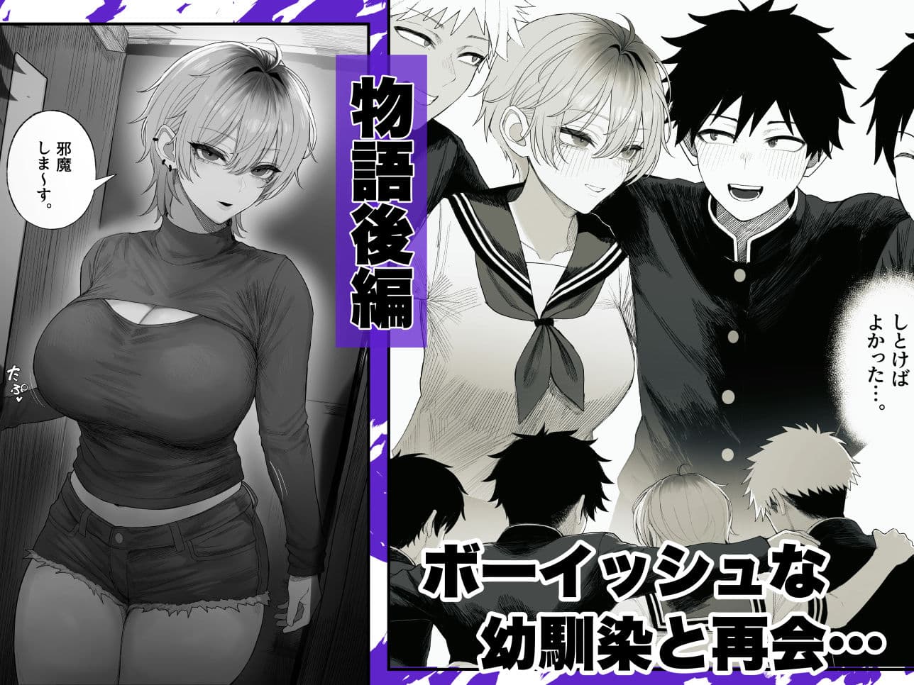 クール系男装女に彼女寝取られたから、わからせてやった3 サンプル5