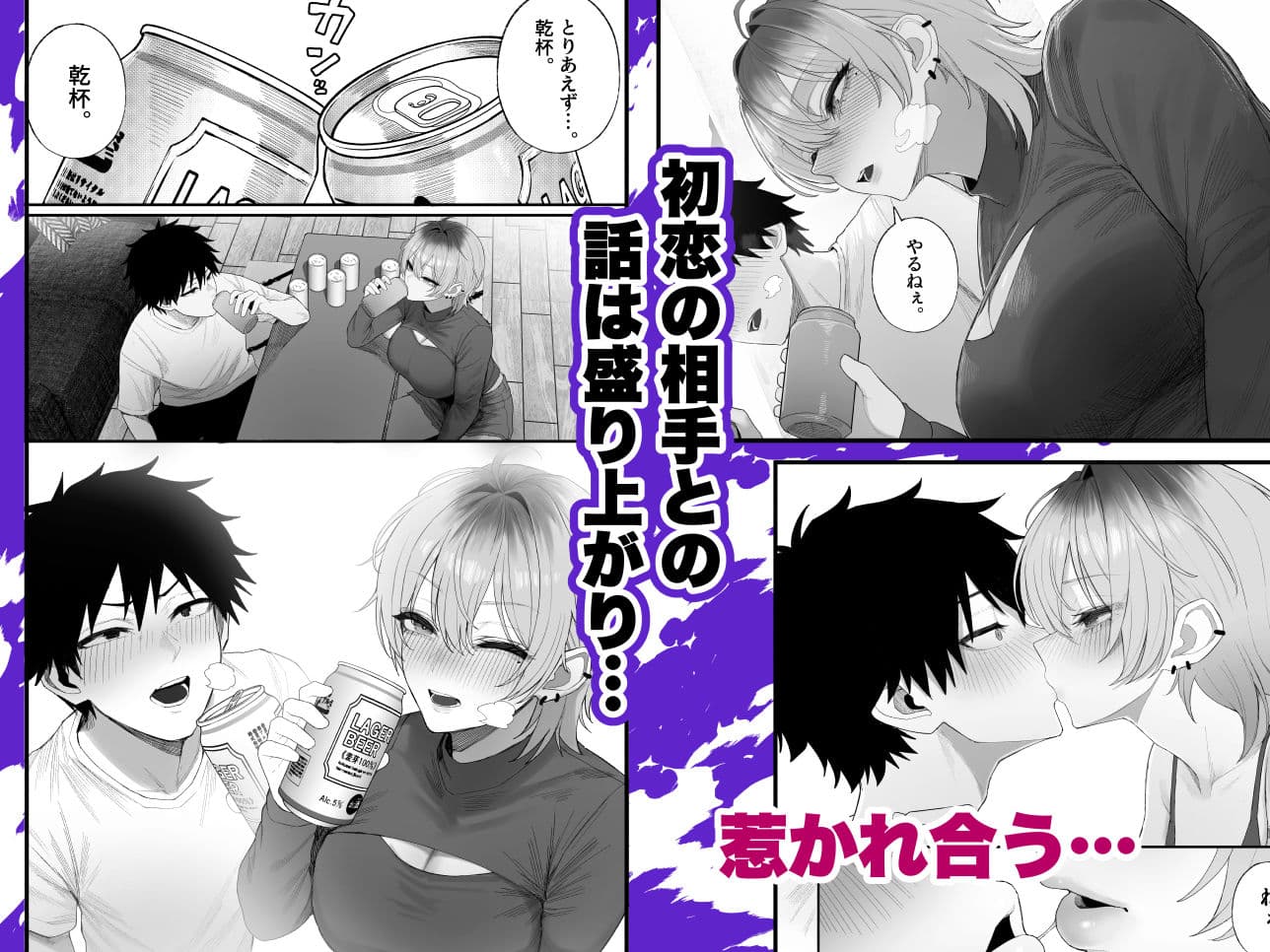クール系男装女に彼女寝取られたから、わからせてやった3 サンプル6