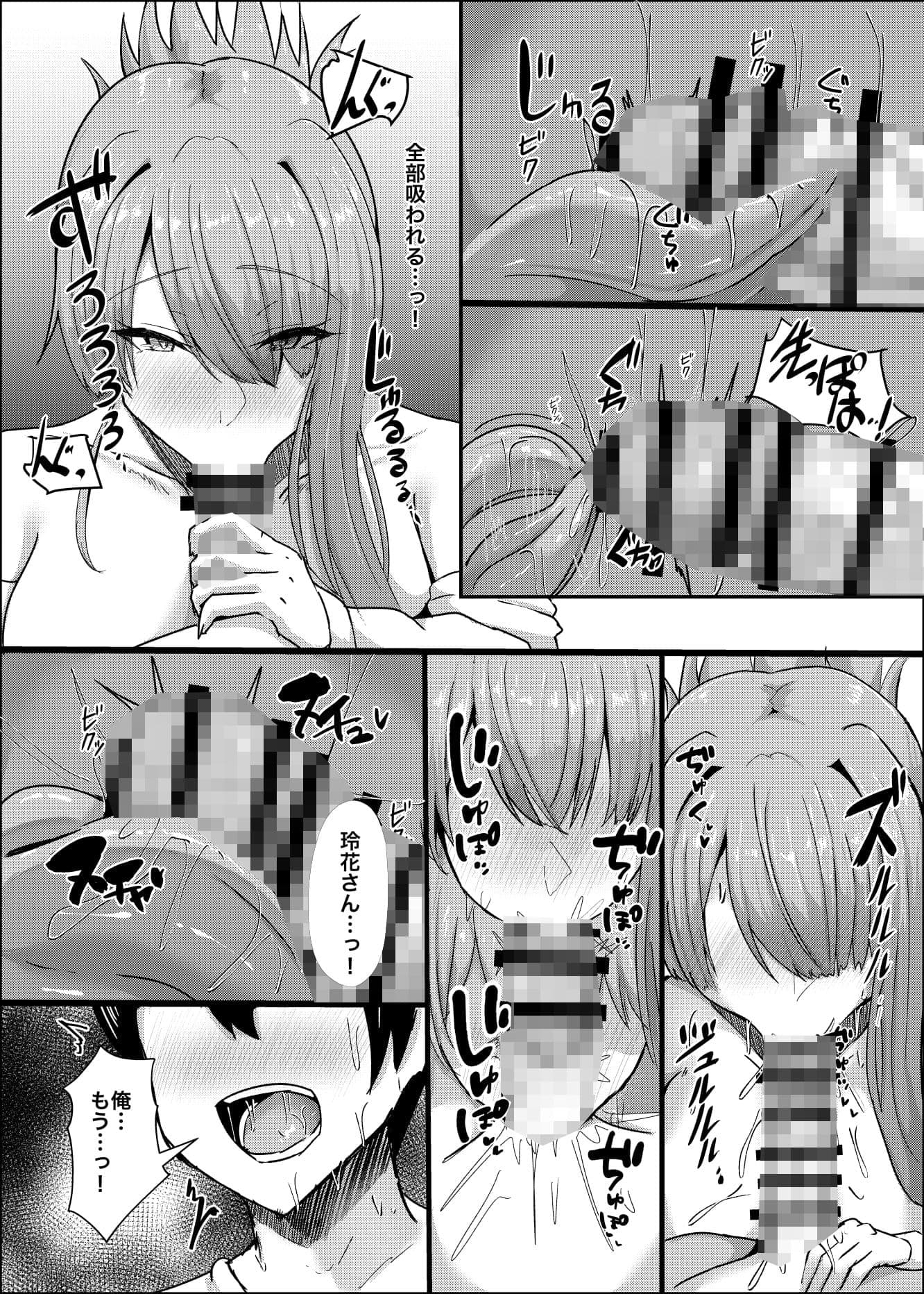 憧れの義姉のオナニーに遭遇してしまった。 サンプル8