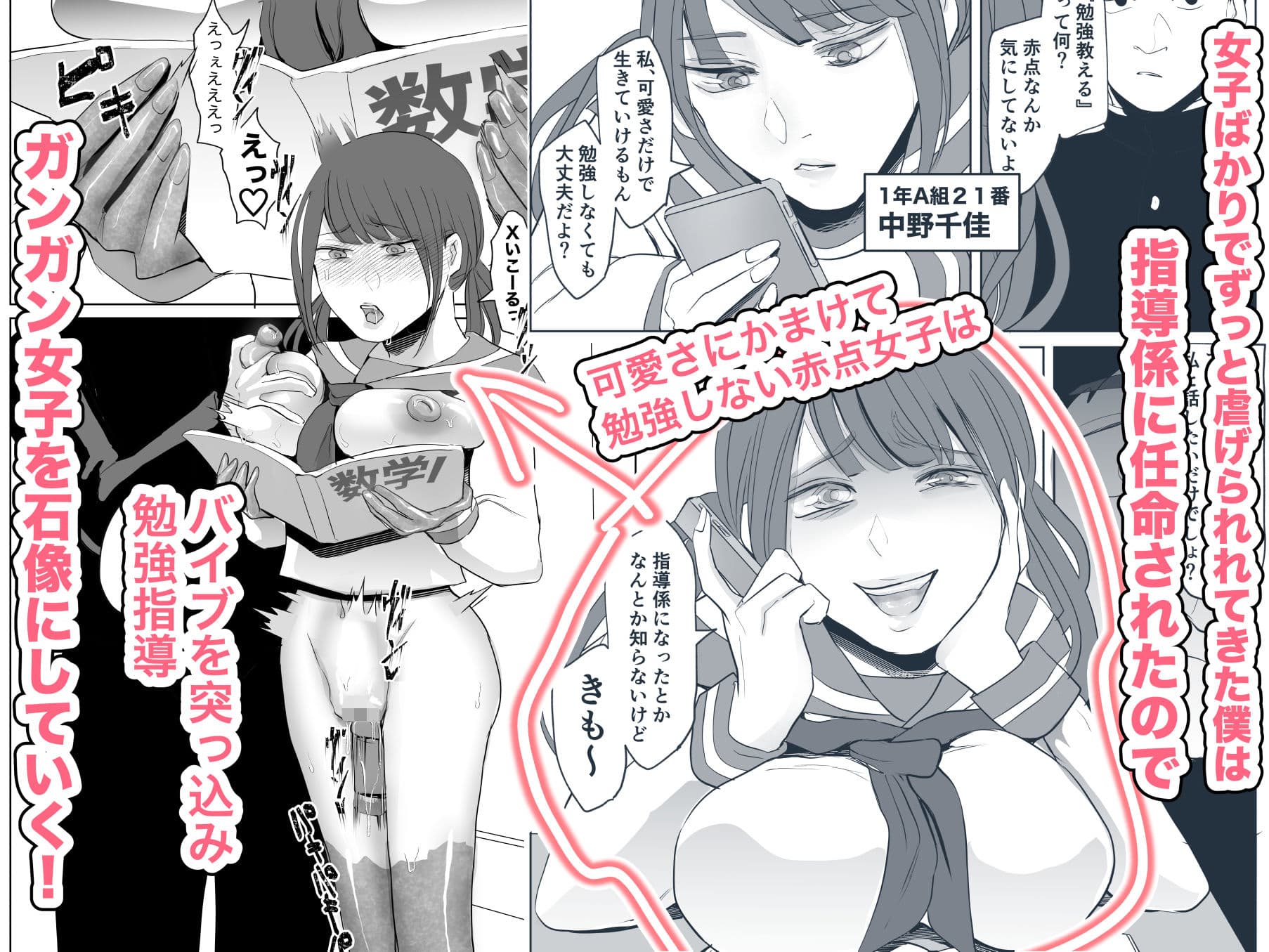 石化懲罰のある学校 サンプル2