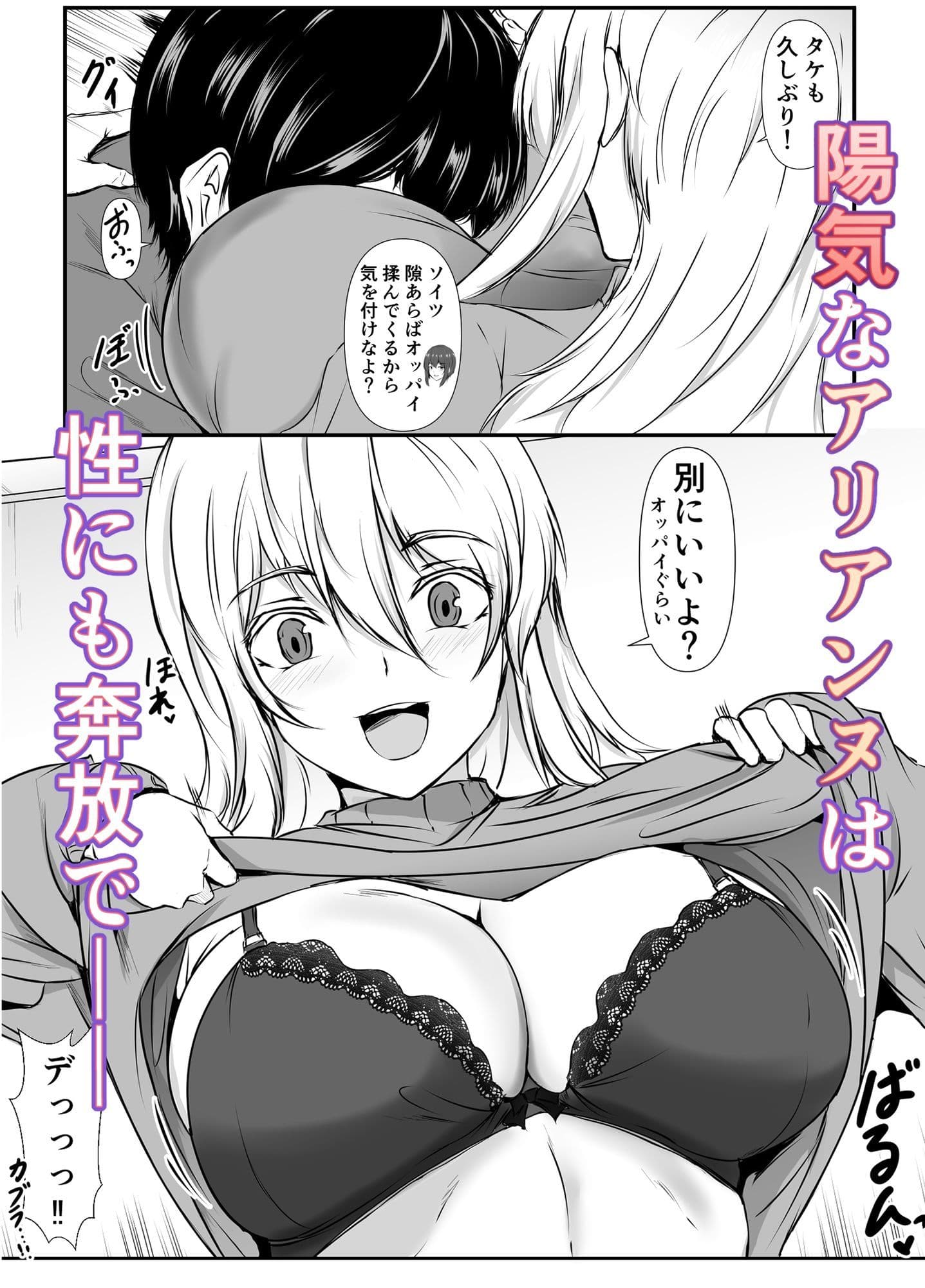 再会した女友達と宅飲みしながら昔のノリでエッチしまくった話〜帰ってきた金髪ちゃん〜 サンプル4