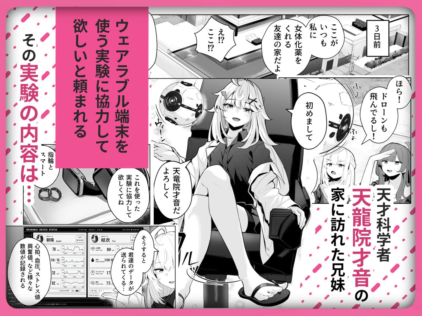 TSお兄ちゃん〜エッチな実証実験で完全メス堕ちを自認する話〜 サンプル2