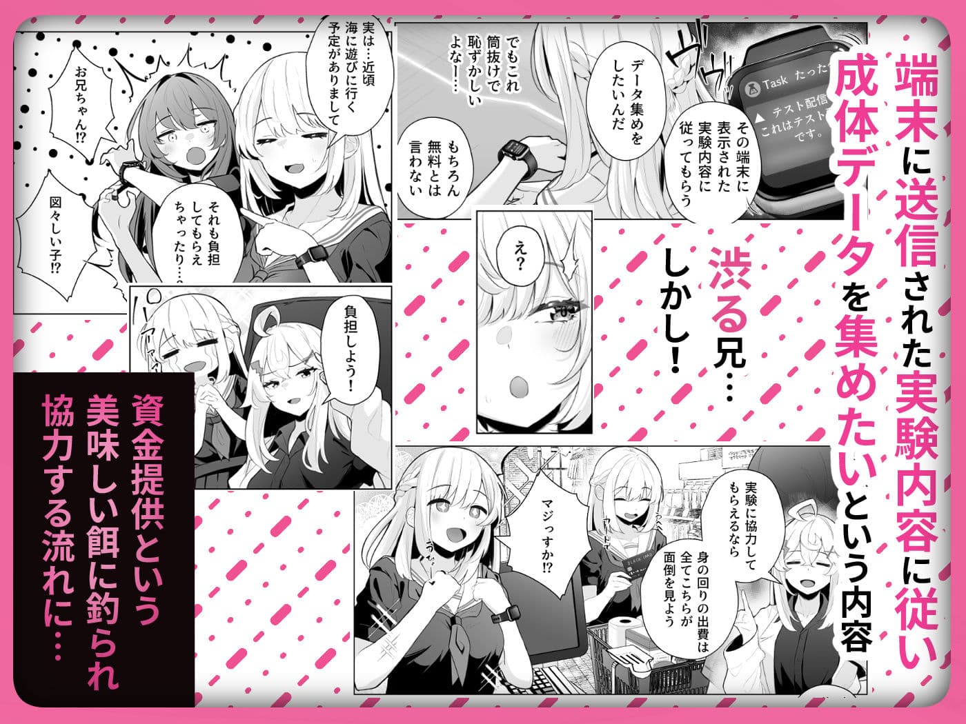 TSお兄ちゃん〜エッチな実証実験で完全メス堕ちを自認する話〜 サンプル3