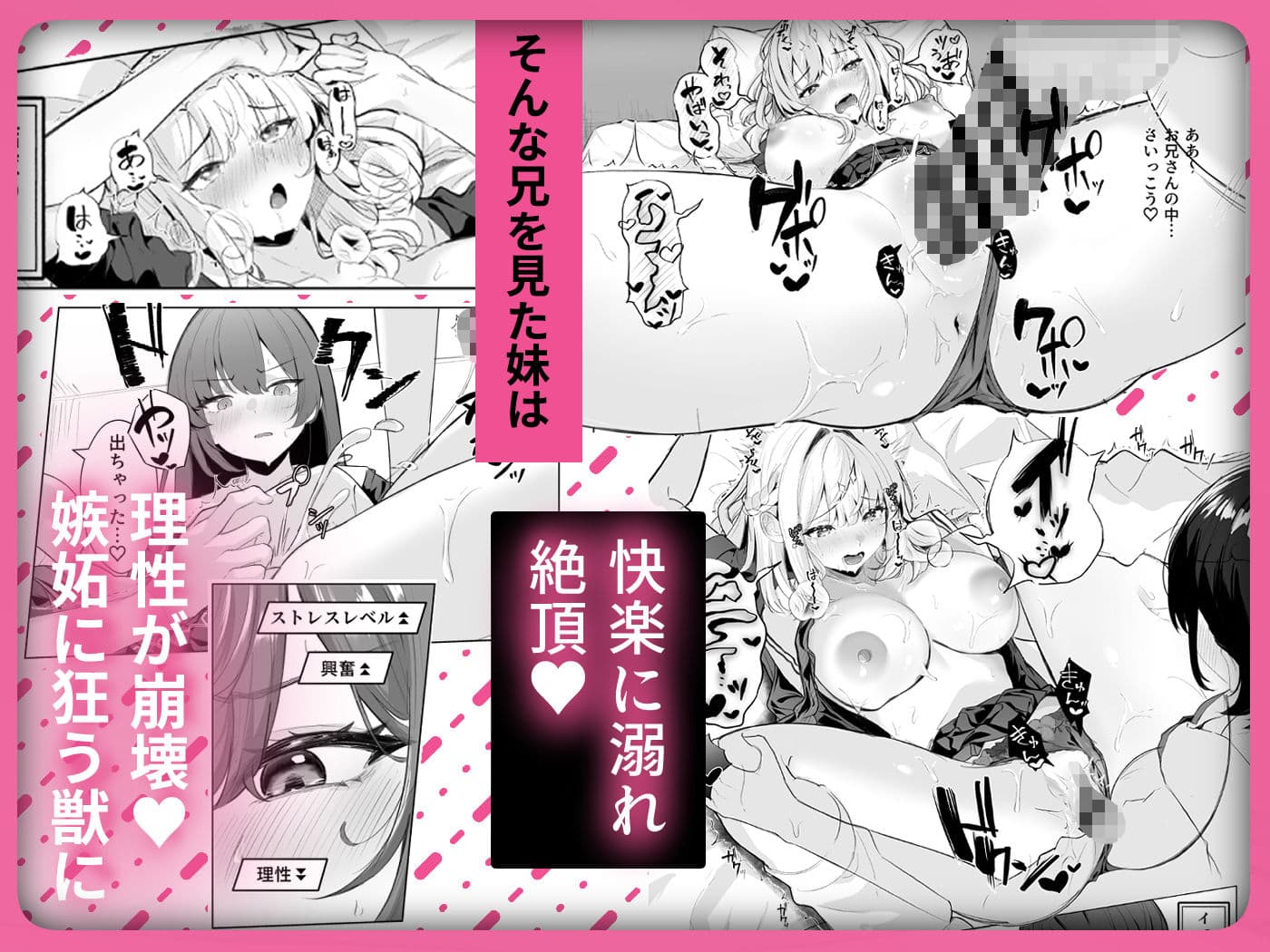 TSお兄ちゃん〜エッチな実証実験で完全メス堕ちを自認する話〜 サンプル5