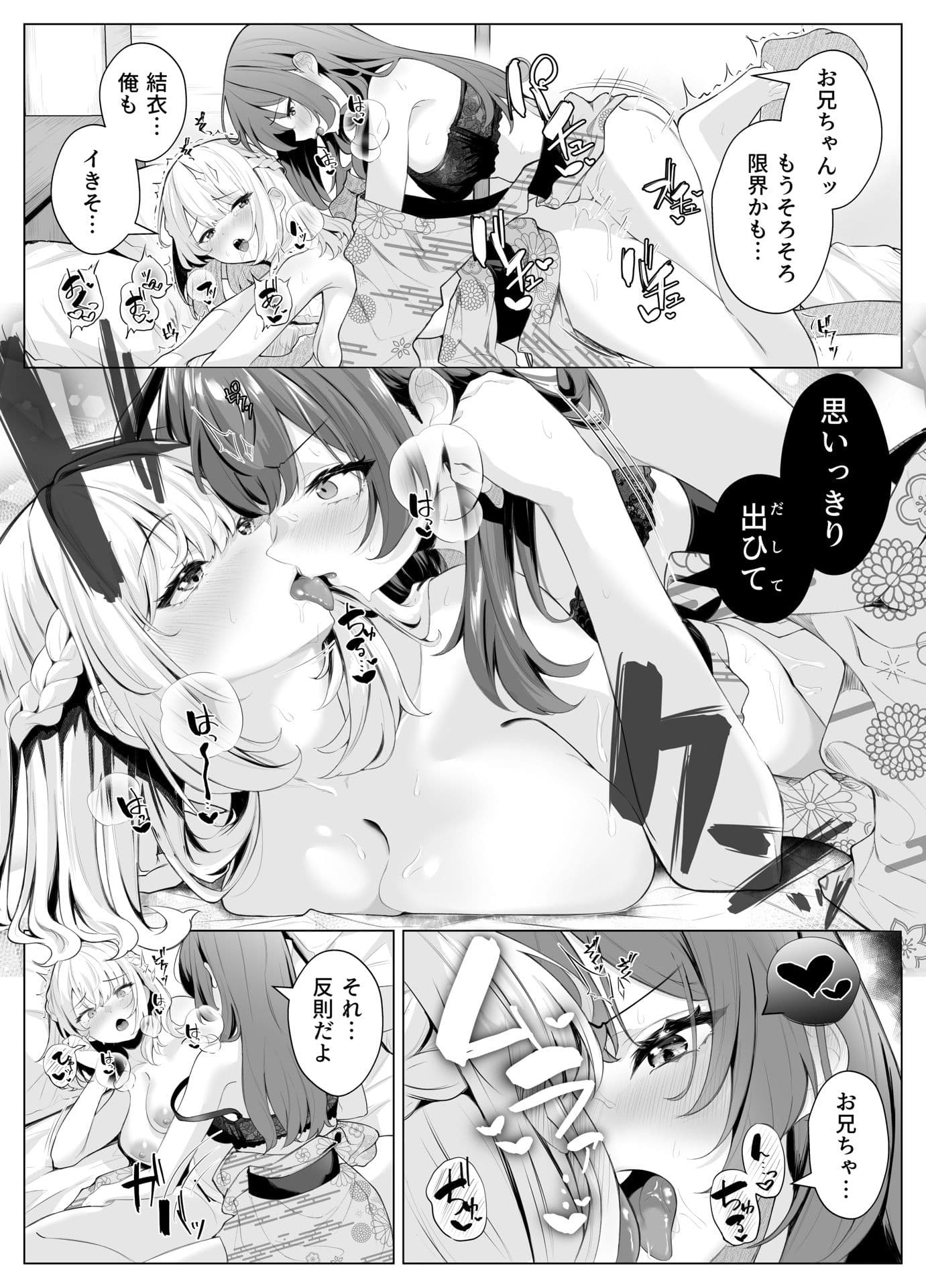 TSお兄ちゃん〜エッチな実証実験で完全メス堕ちを自認する話〜 サンプル10