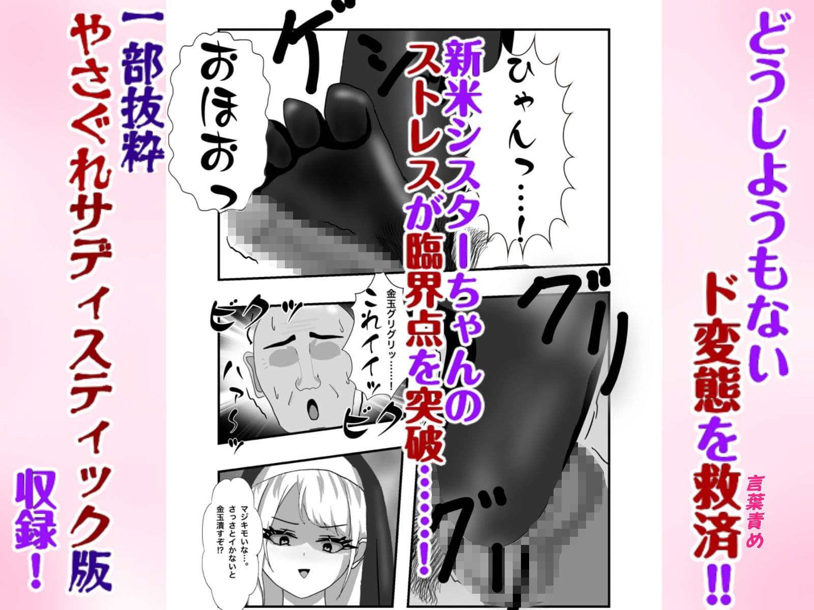 Hなお悩みすっきり解決!新米シスターちゃん サンプル7
