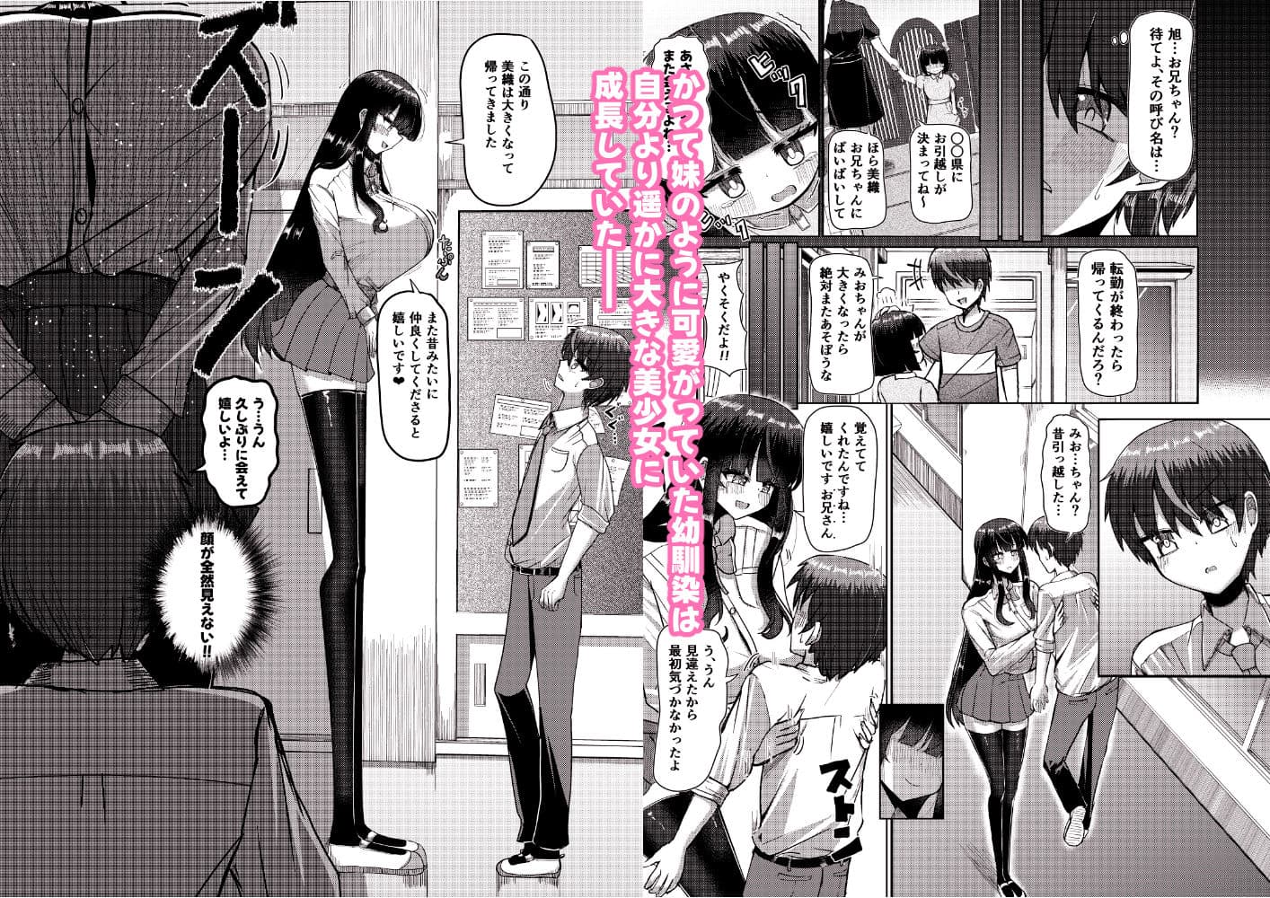 妹みたいに思っていた年下幼馴染と再会したら身長250cmになっていた!!〜力も頭脳も身長もぜ〜〜んぶ負けてなすすべなく弄ばれる話〜 サンプル4