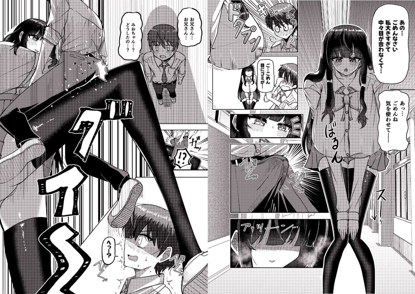 妹みたいに思っていた年下幼馴染と再会したら身長250cmになっていた!!〜力も頭脳も身長もぜ〜〜んぶ負けてなすすべなく弄ばれる話〜 サンプル5