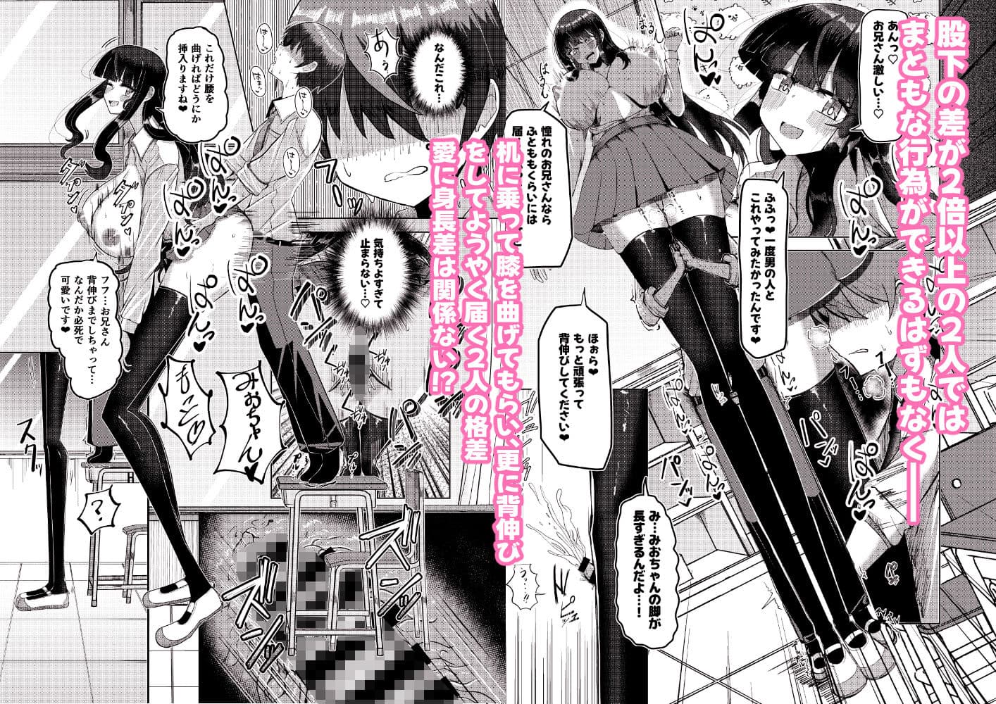 妹みたいに思っていた年下幼馴染と再会したら身長250cmになっていた!!〜力も頭脳も身長もぜ〜〜んぶ負けてなすすべなく弄ばれる話〜 サンプル7