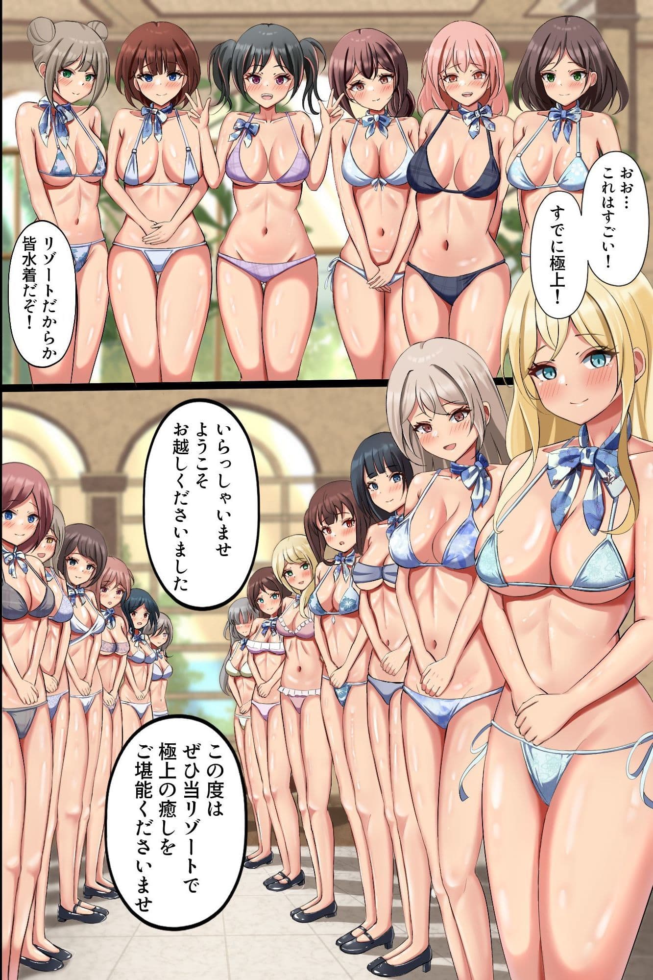 高級リゾートコンシェルジュの完全中出しOKハーレム〜女性経験ゼロの俺が美女たちに囲まれてご奉仕されまくちゃう〜 サンプル6