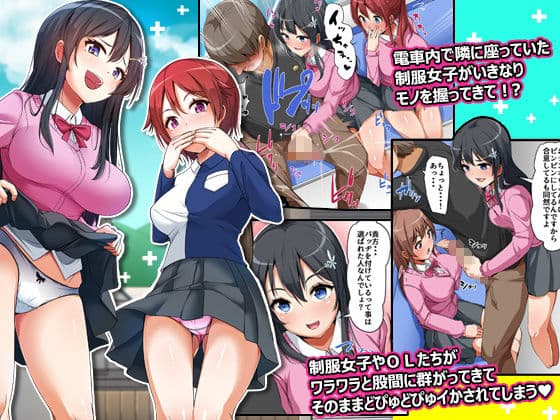 『大感謝価格』逆デリバリー!?性欲を持て余した清楚系ビッチにヤられちゃう童貞クン フルカラー総集編3作品セット サンプル6
