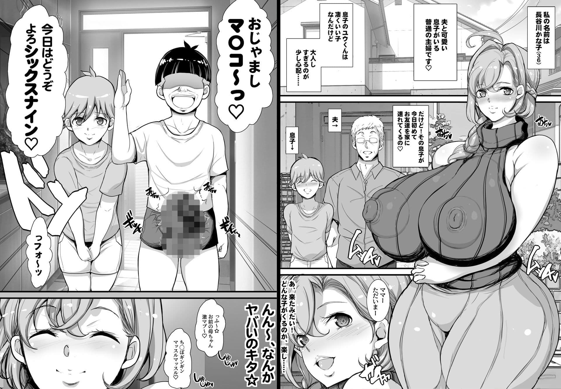 おっぱい大好きデカ男くんは人妻が好き☆ サンプル1