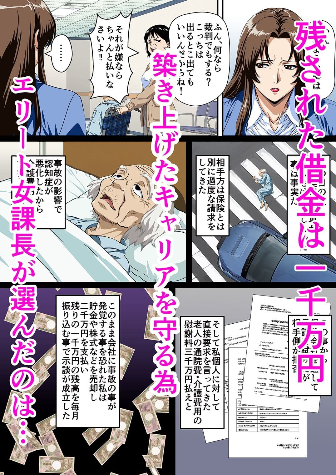 俺の事を見下していた年下女上司の秘密を俺だけが知ってしまった サンプル2