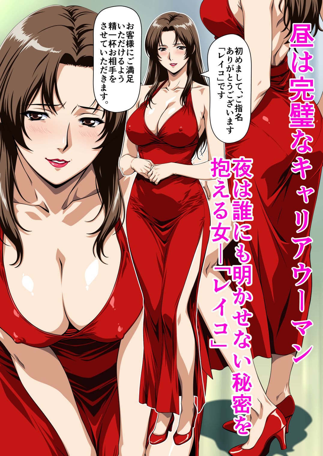 俺の事を見下していた年下女上司の秘密を俺だけが知ってしまった サンプル3