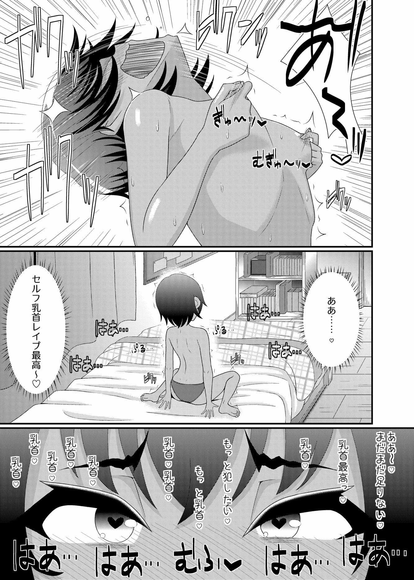 乳首探偵マイ2 サンプル2