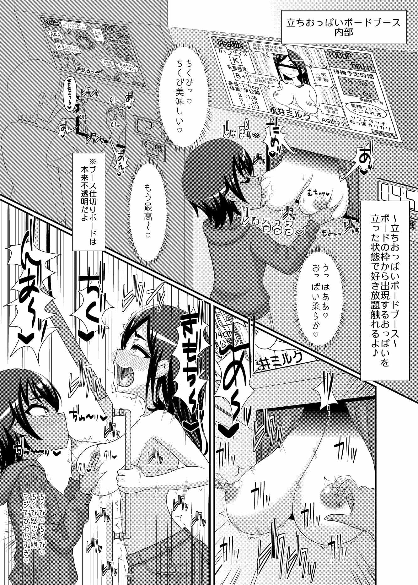 乳首探偵マイ2 サンプル5