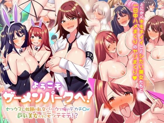 『大感謝価格』アプリで義母姉妹とセックスしまくる総集編フルカラー123ページ サンプル1